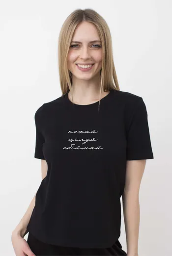 Футболка женская с надписью "Люби.Целуй.Обнимай" T-SHIRT WOMEN UNIQUE PRINT 4802/010 (black W00023),черный Футболка женская с надписью "Люби.Целуй.Обнимай" T-SHIRT WOMEN UNIQUE PRINT 4802/010 (black W00023),черный