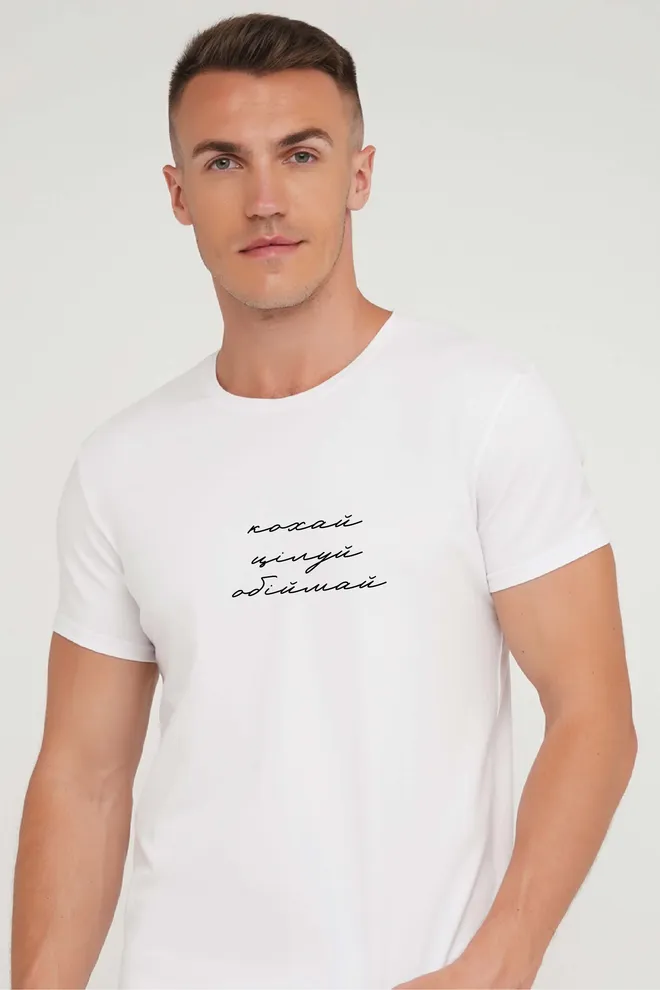 Футболка з написом "Кохай. Цілуй. Обіймай." T-SHIRT MEN UNIQUE PRINT 4601/010, white M00023 (білий)