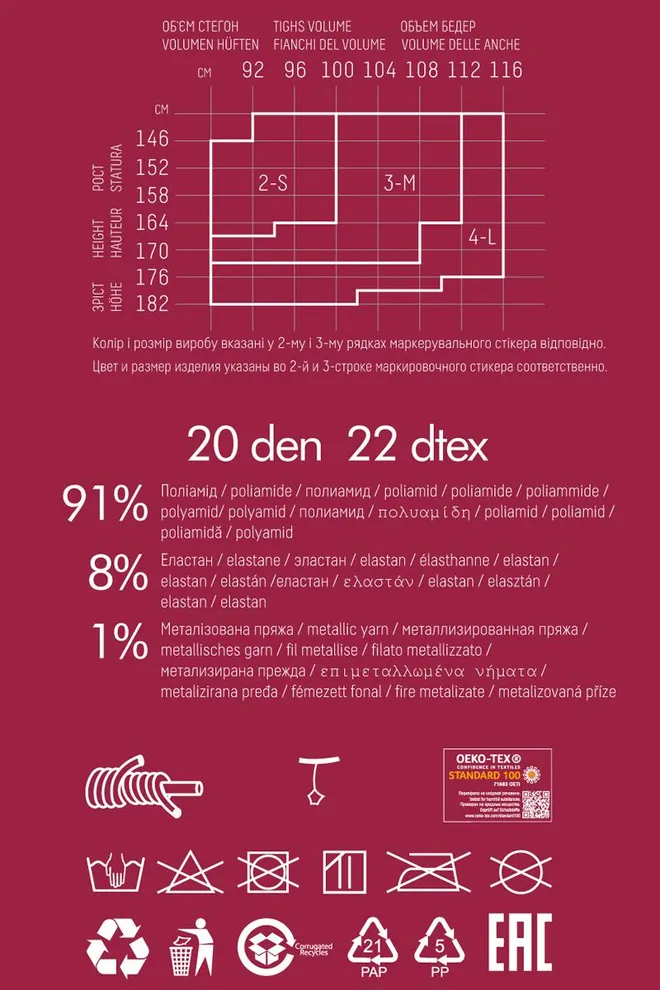 Колготки с рисунком и люрексом Adore 20 den model 5 Giulia (nero), черный