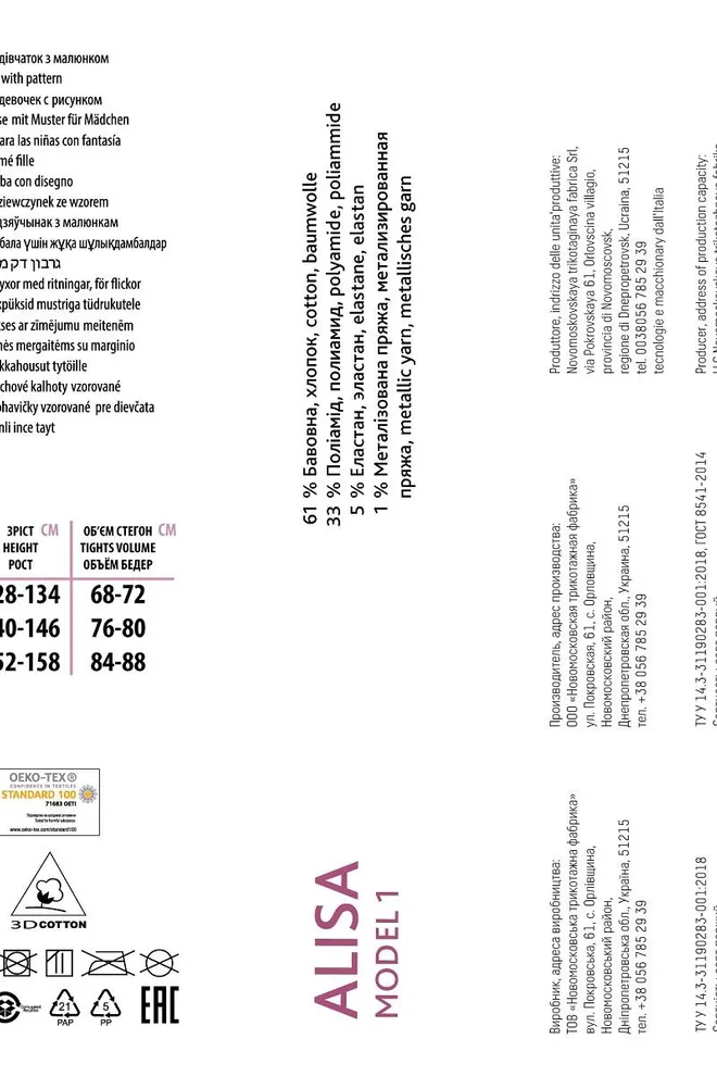 Детские колготки с бантиками Alisa model 1 Giulia (bianco)