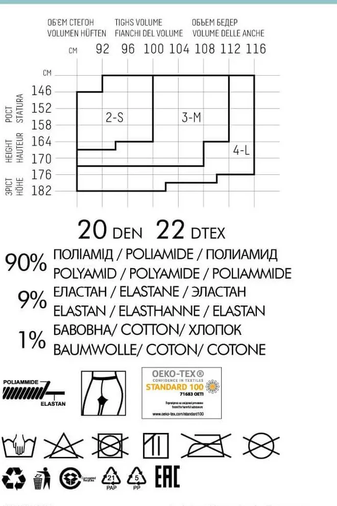 AMALIA 20 model 9 Фантазийные колготки ТМ GIULIA  (nero)