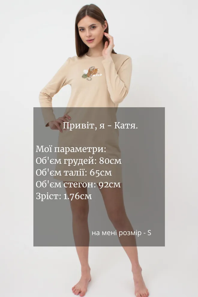 Ночная рубашка хлопковая с рукавами Amour 8309/010 Giulia (beige)