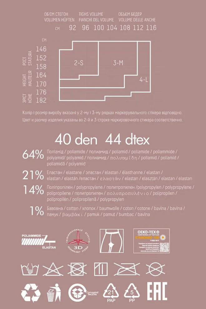 Колготки с принтом Aria 40 den model 2 Giulia (nero/grey)