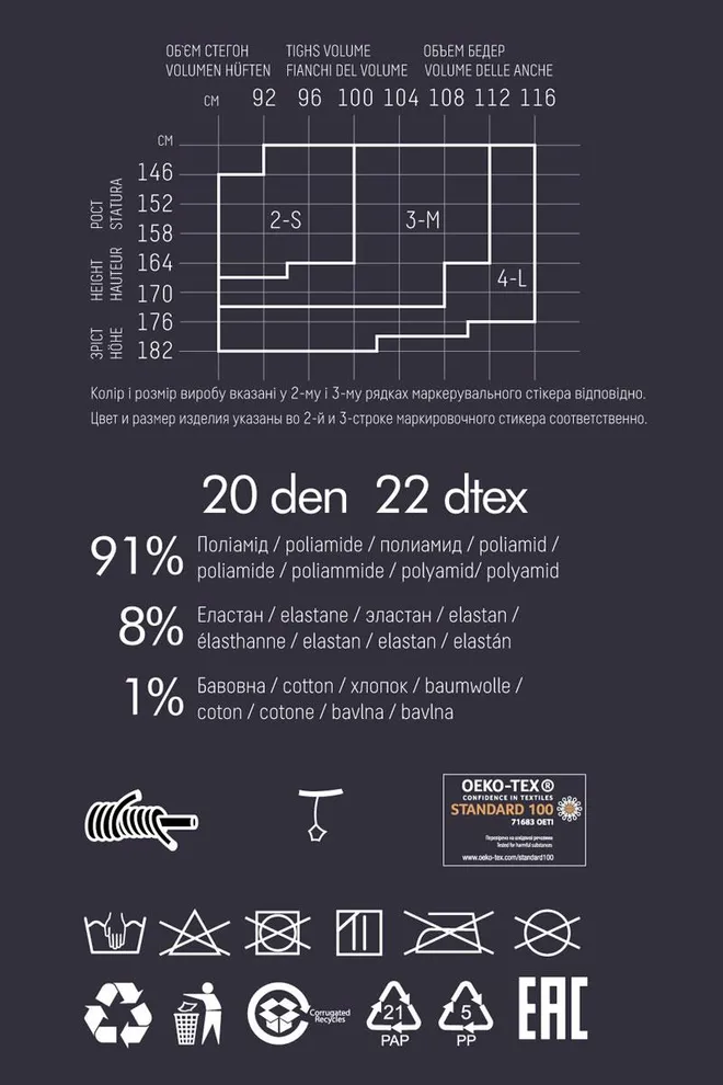 Колготки с надписью Ayrys 20 den model 1 Giulia (nero)