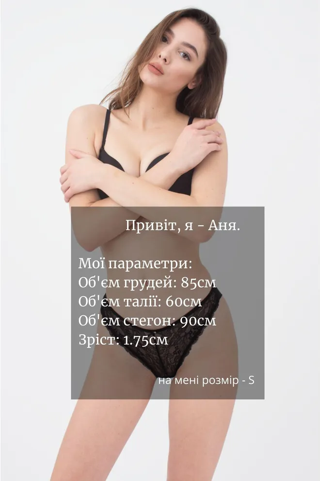 Женские трусы бразилиана кружевные Albina 2309/21 Giulia (black)