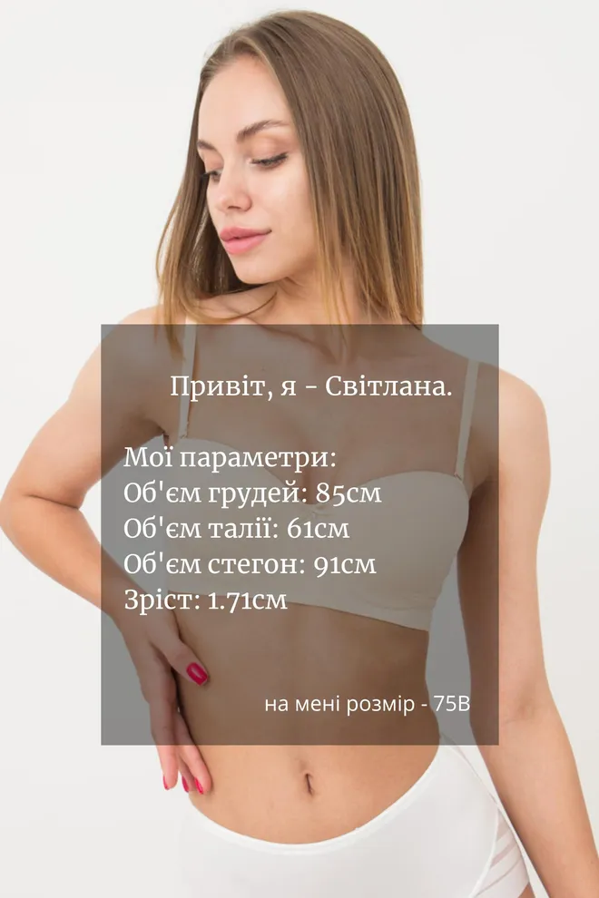 Бюстгальтер топ с формованной чашкой Amanda 1183/20 Giulia (beige), бежевый