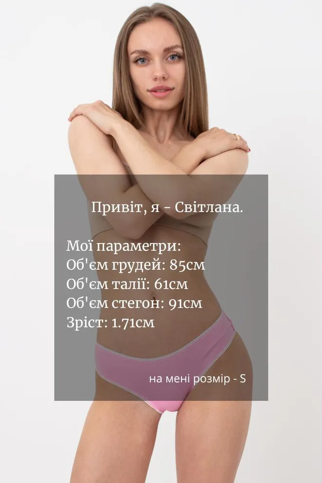 Женские трусы слипы Basic 2301/60 Giulia (pink)