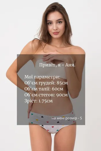 Женские трусы хипстеры Base 2602/60 Giulia (melange hearts)