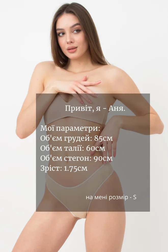 Женские хлопковые трусики стринг Basic 2102/60 Giulia (beige)