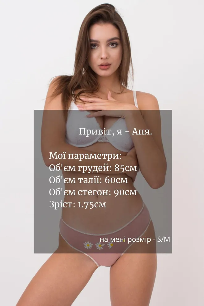 Женские трусы слипы Basic print 2301/60 Giulia (powder/camomile)