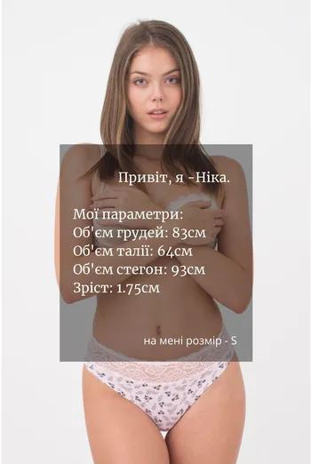 Женские трусы хипстеры Blossom 2604/61 Giulia (white flowers)