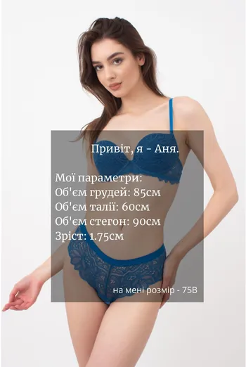 Кружевной бюстгальтер с формованными чашками Blue forest 1110/31 Giulia (blue) Кружевной бюстгальтер с формованными чашками Blue forest 1110/31 Giulia (blue)