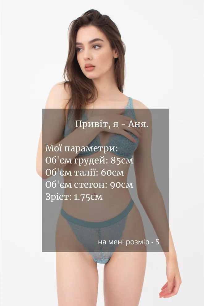 Кружевные трусы бразилиана Blue forest 2213/31 Giulia (light blue)