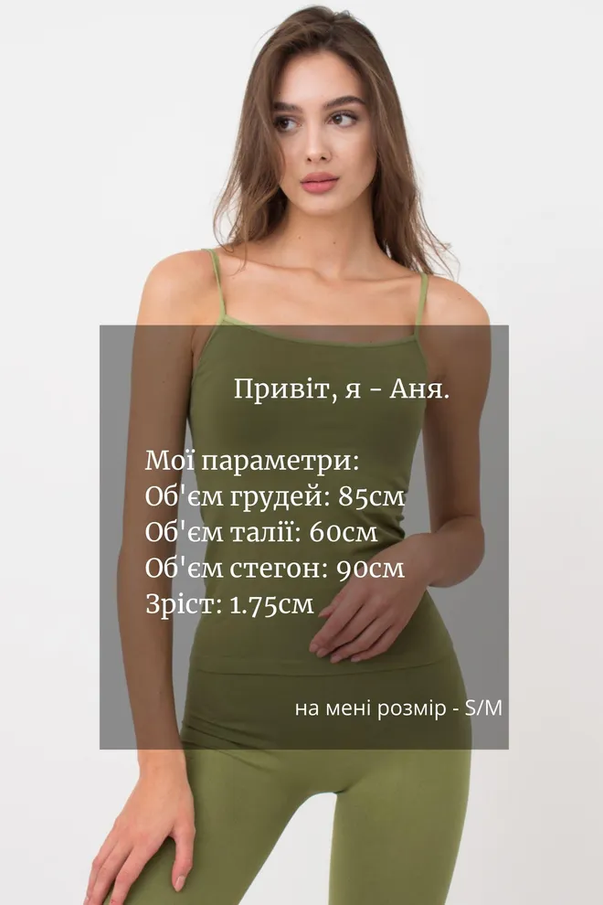 Майка женская бесшовная на тонких бретельках Camisole color Giulia (olive branch)