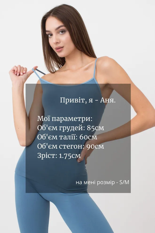 Майка женская бесшовная на тонких бретельках Camisole color Giulia (spring lake)
