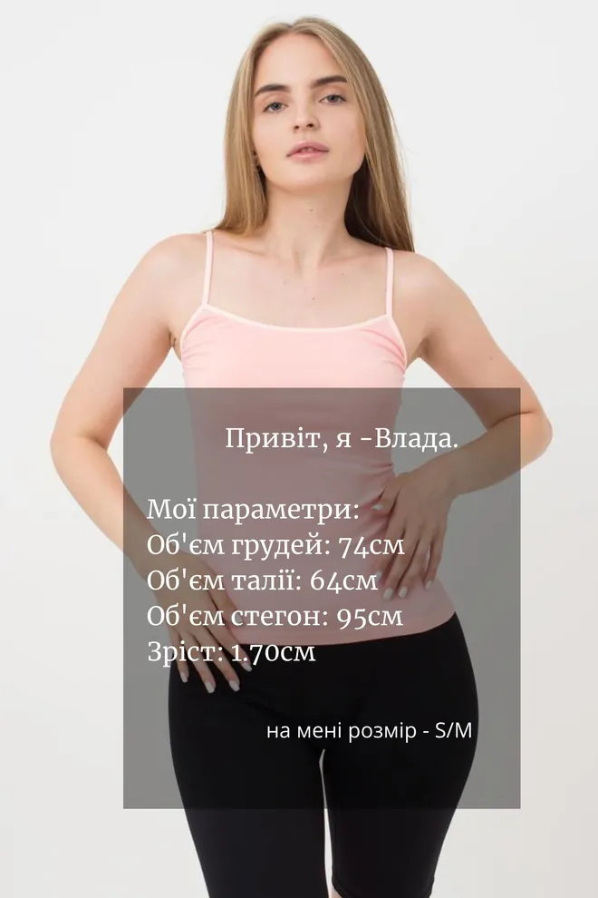 Майка женская бесшовная на тонких бретельках Camisole color Giulia (blossom)