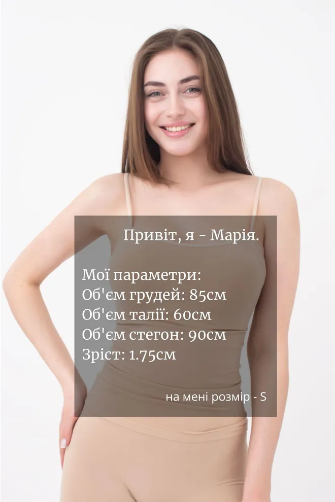 Майка женская бесшовная на тонких бретельках Camisole Giulia (naturale), бежевый