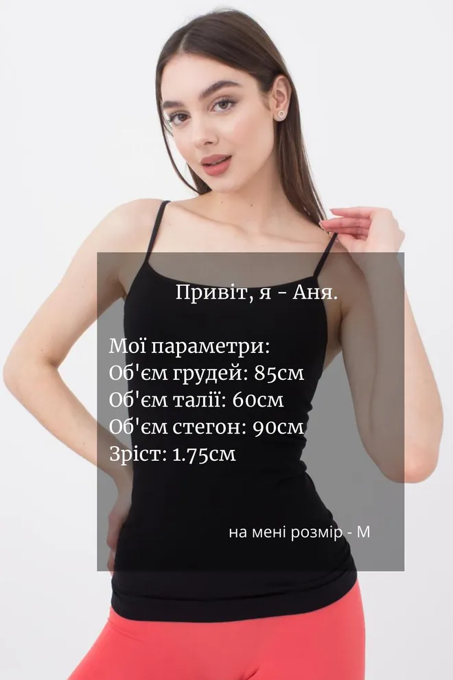 Майка женская бесшовная на тонких бретельках Camisole Giulia (black), чёрный