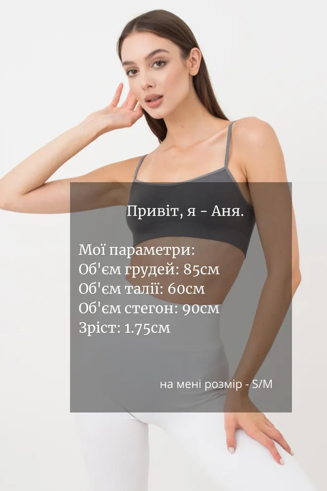 Бесшовный топ на тонких бретелях Cami top Giulia (poppy seed), серый