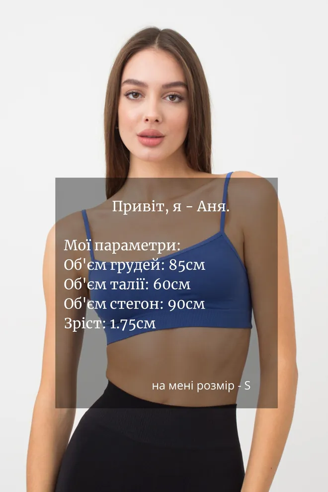 Бесшовный топ на тонких бретелях Cami top Giulia (skydiver)