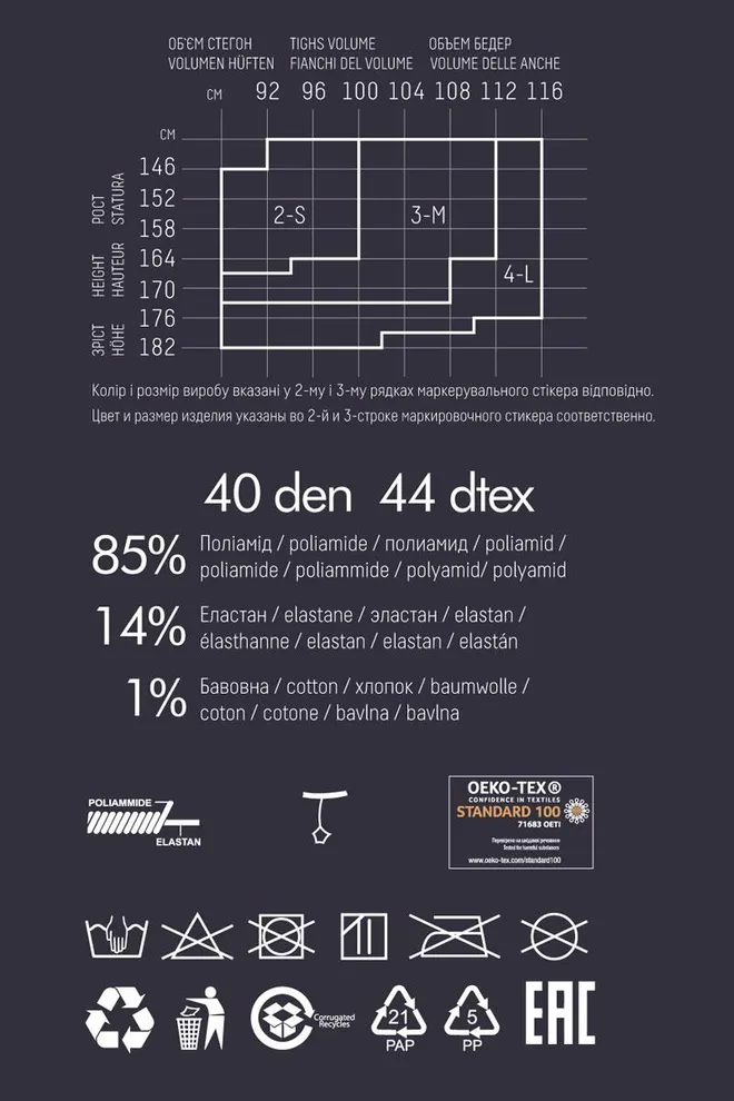 Колготки в шахматную клетку Chess cell 40 den model 1 Giulia (nero)