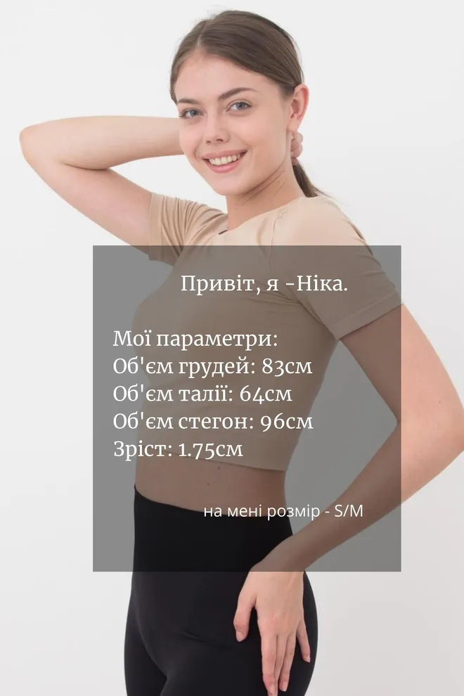 Топ с коротким рукавом и круглым вырезом Crop t-shirt Giulia (naturale), бежевый