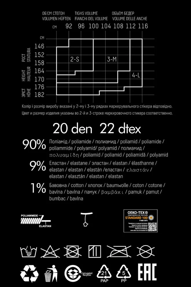 Колготки с геометрическим рисунком Crosswalk 20 den model 1 Giulia (nero)