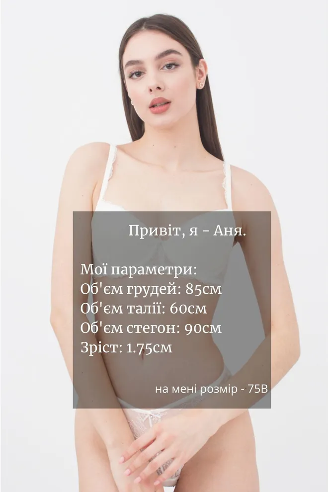 Бюстгальтер кружевной с формованной чашкой Camilla 1212/01 N Giulia (whisper white), белый