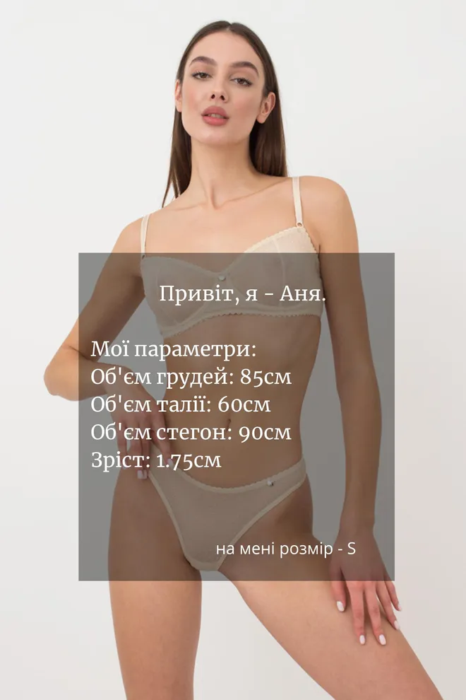 Кружевной бюстгальтер на косточках Cheril 1610/04 Giulia (beige)