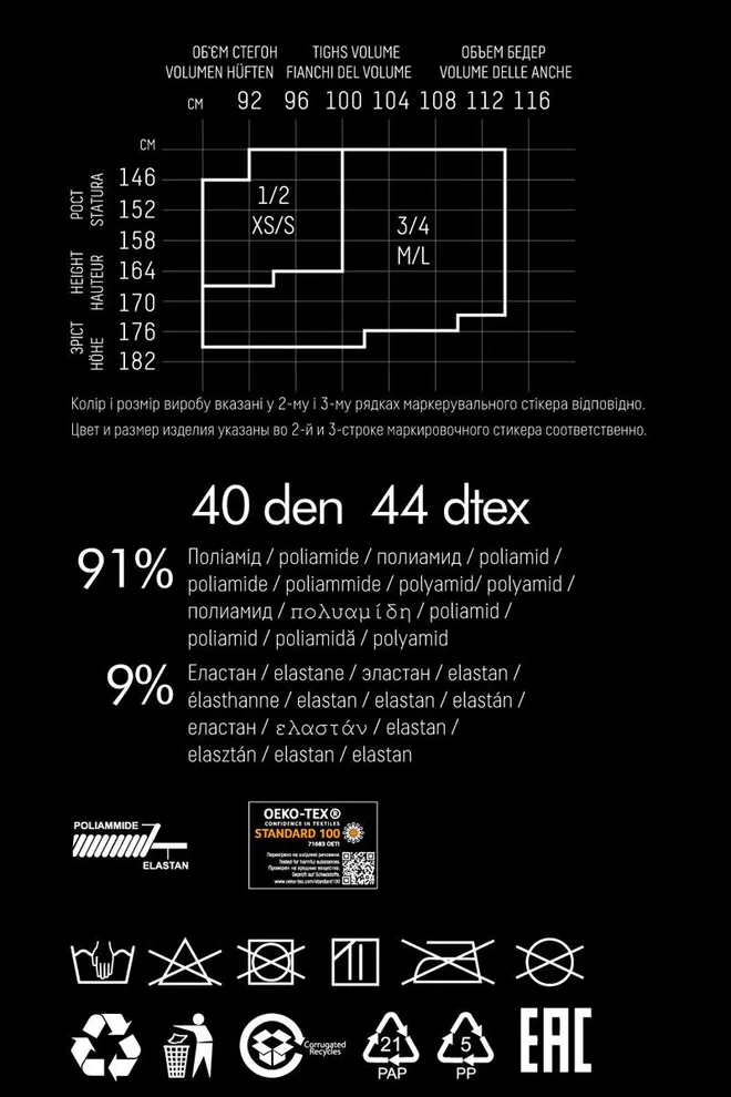 Чулки в сетку на силиконовой резинке Emotion net 40 den model 1 Giulia (nero)