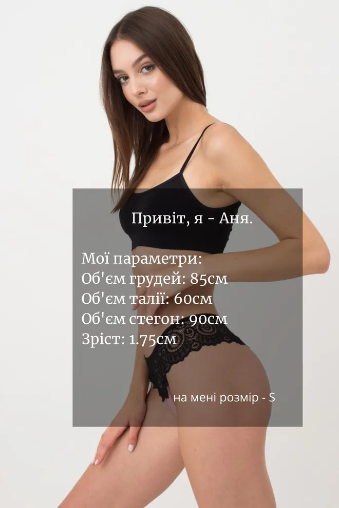 Кружевные трусы стринги Elegant 2101/61 Giulia (black/powder)