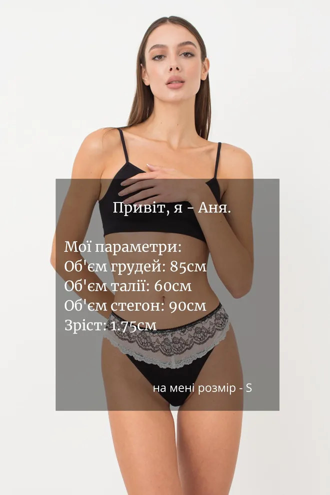 Кружевные трусы стринги Elegant 2101/61 Giulia (black/white)