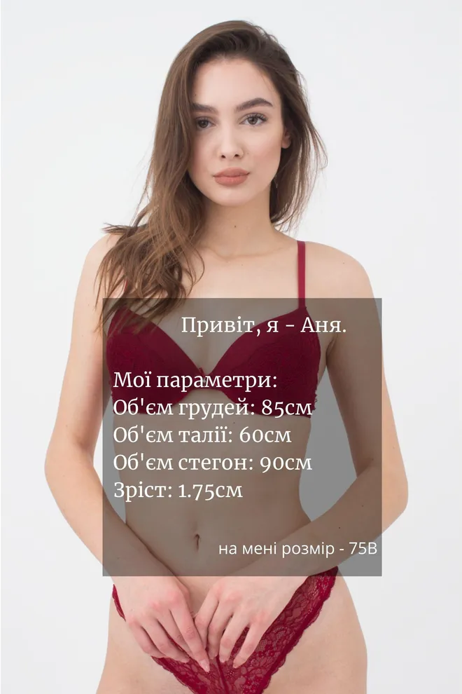 Бюстгальтер с формованной чашкой Emilia 1192/21 Giulia (red), красный