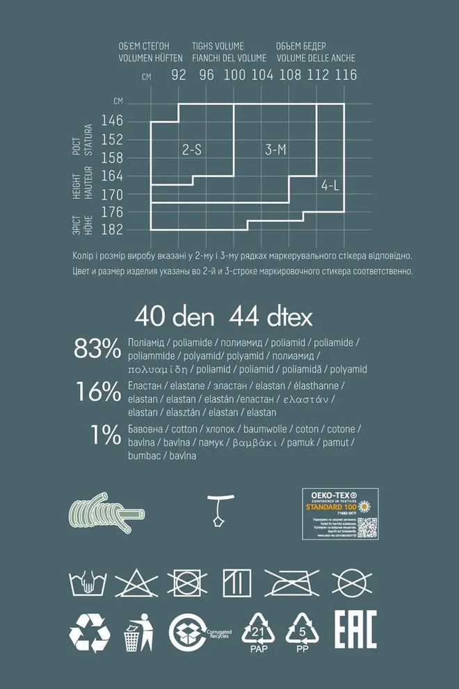 Колготки с надписью Fashionista 40 den model 2 Giulia (nero)