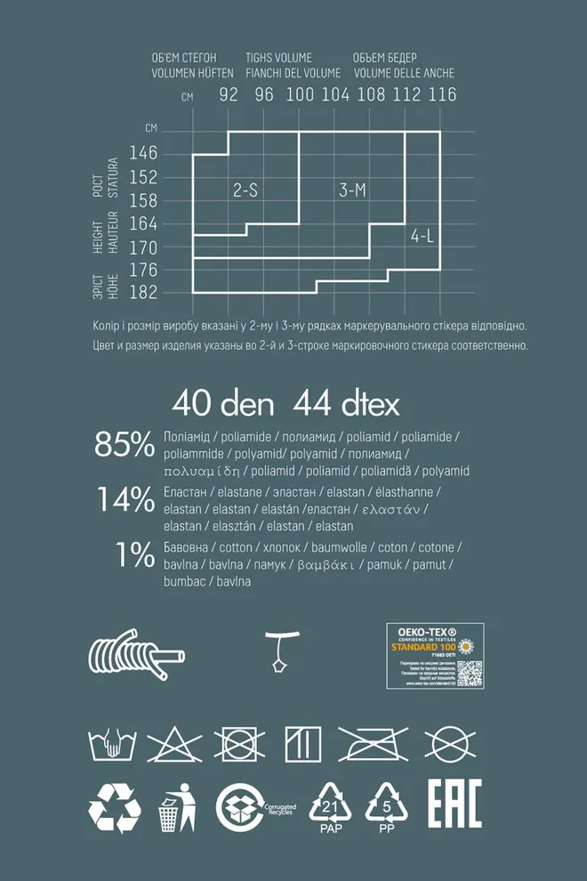 Колготки с надписью Fashionista 40 den model 8 Giulia (nero)