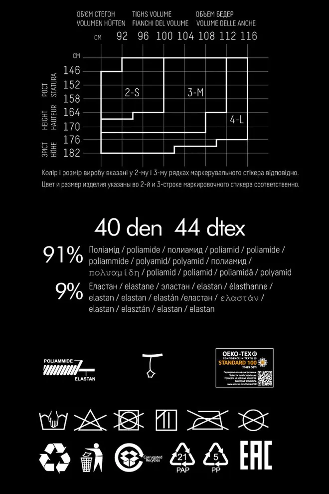 Колготки в сеточку с геометрическим рисунком Fashion Net 40 den model 7 Giulia (nero)