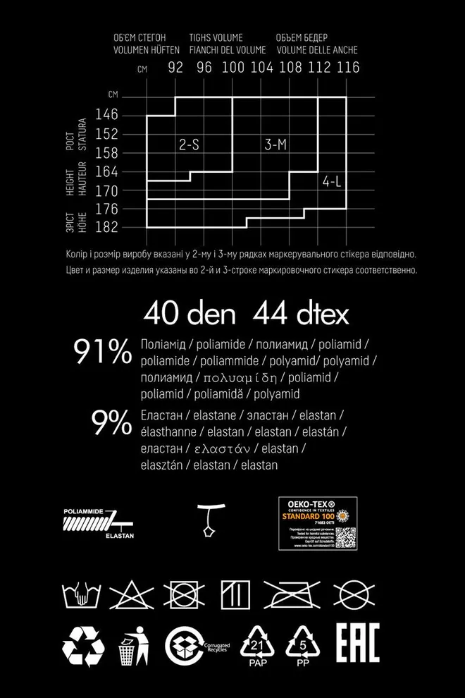 Колготки в сетку с рисунком сердечко Fashion net love 40 den model 2 Giulia (nero)