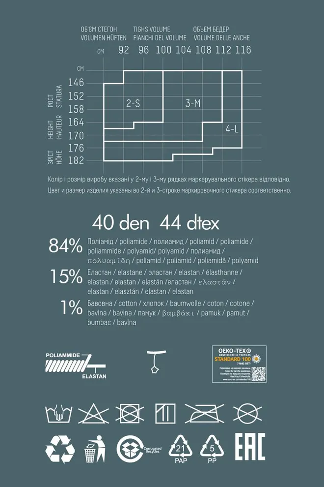 Колготки с надписью Flame 40 den model 2 Giulia (nero)