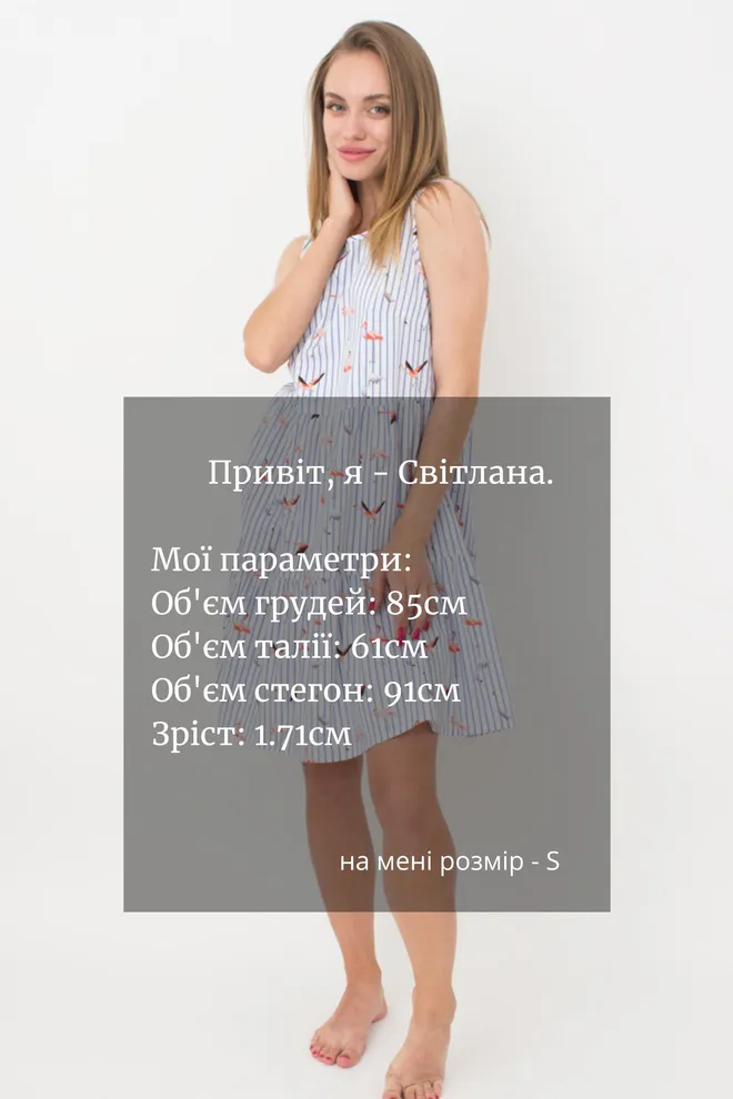 Хлопковая ночная рубашка с принтом Flamingo 8703/010 Giulia (blue stripe)