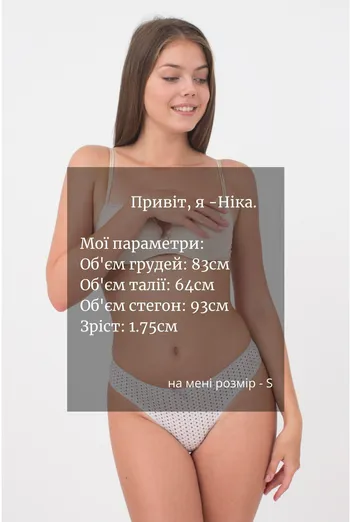 Женские трусы бразилиана Fleurs 2205/60 Giulia (white flowers)