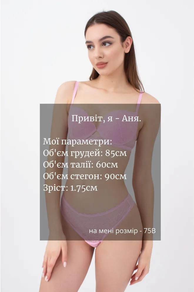 Бюстгальтер кружевной с формованной чашкой Golden daisy 1152/31 Giulia (lilac)