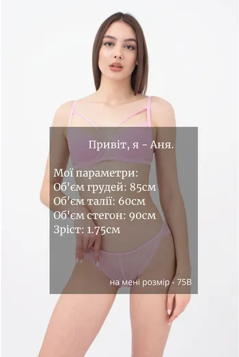 Бюстгальтер кружевной со стрепами Golden daisy 1282/31 Giulia (lilac) Бюстгальтер кружевной со стрепами Golden daisy 1282/31 Giulia (lilac)