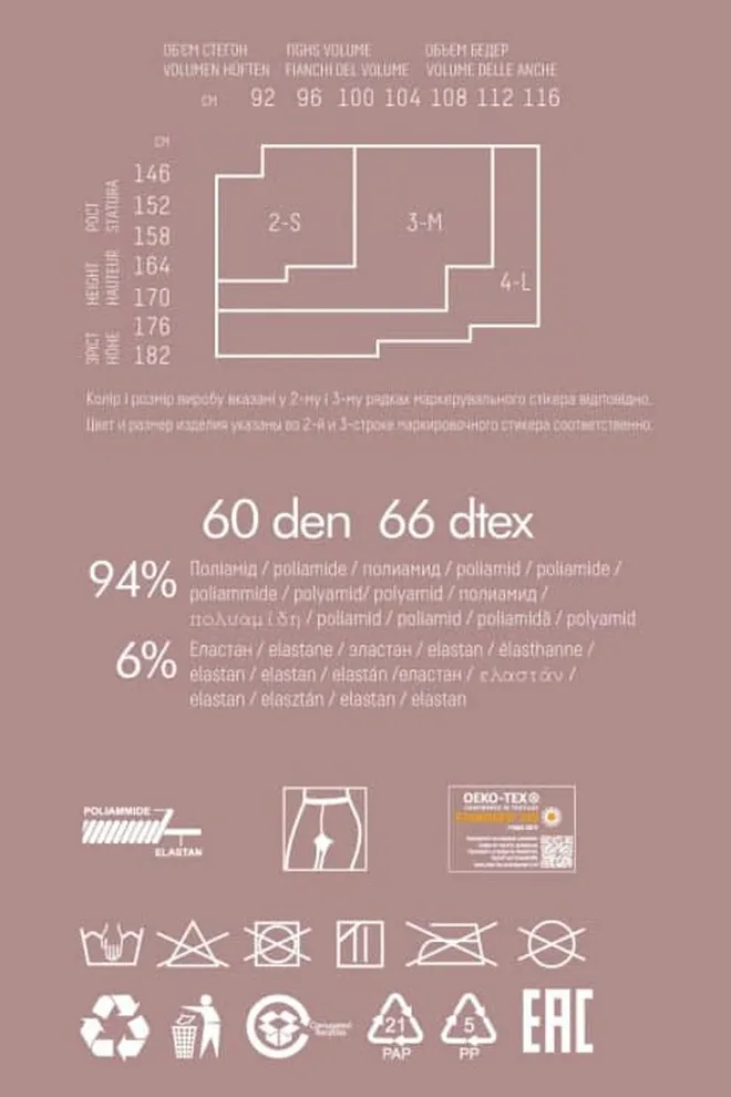 Колготки с имитацией чулок Harley 60 den Giulia (nero)