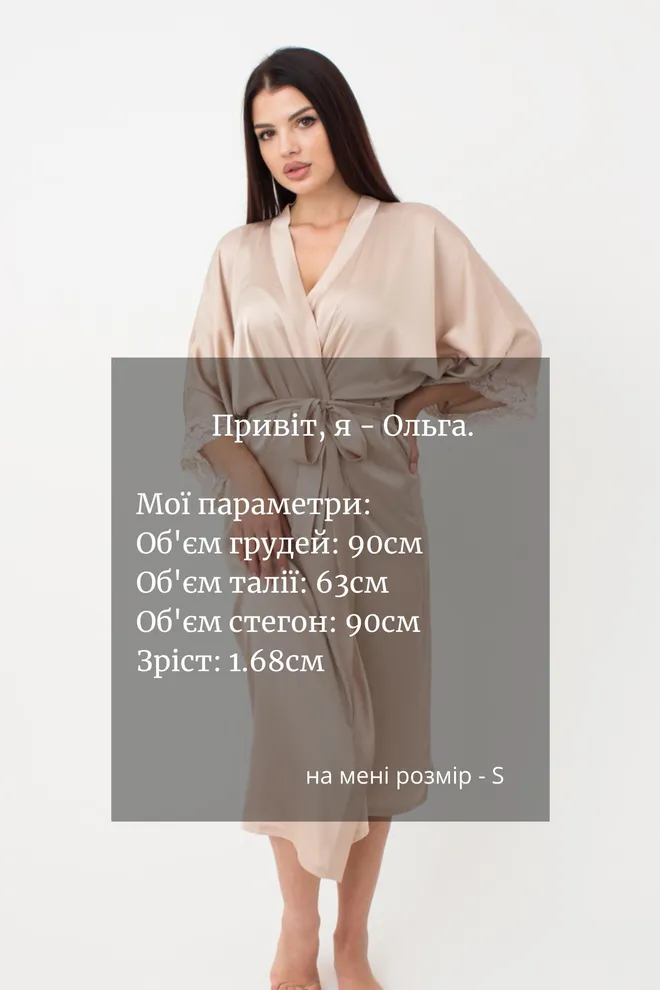Халат женский на запа́х Helena 7214/051 Giulia (beige)