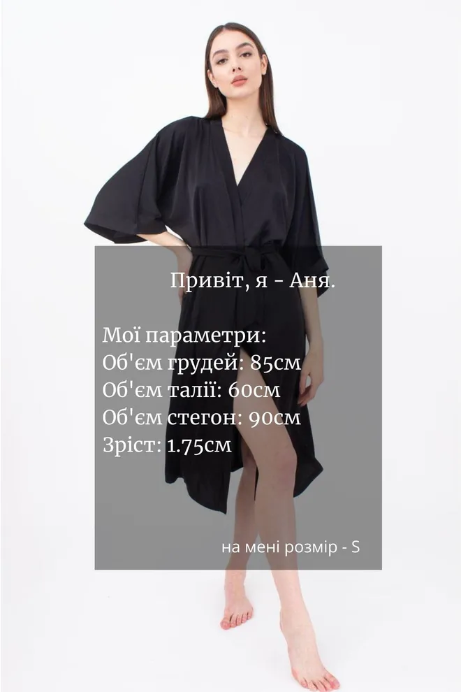 Халат женский на запа́х Helena 7215/050 Giulia (black)