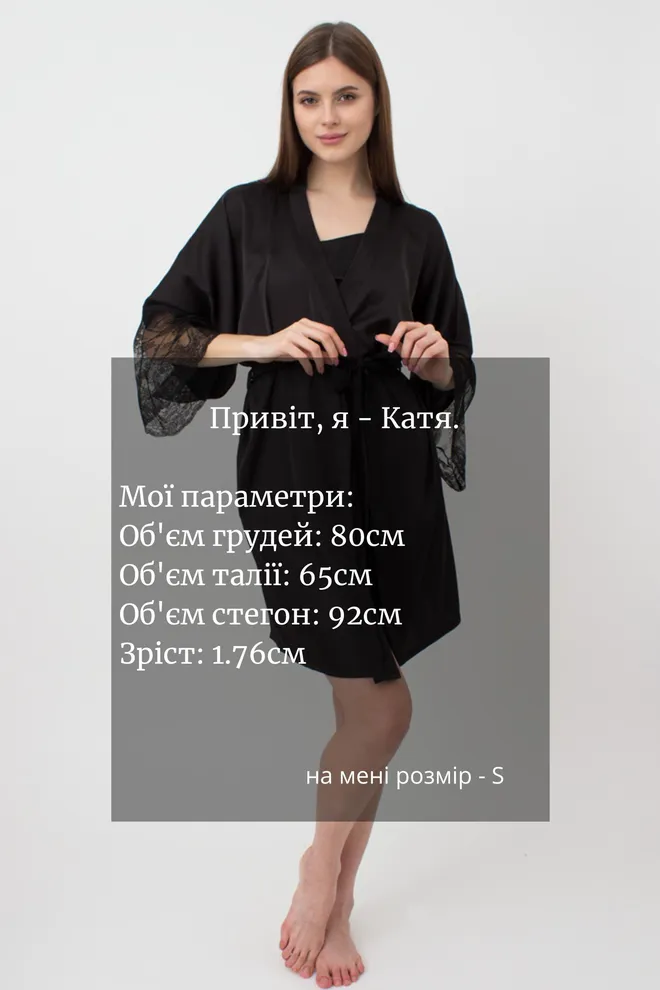 Халат женский с кружевом Helena 7310/051 Giulia (black)