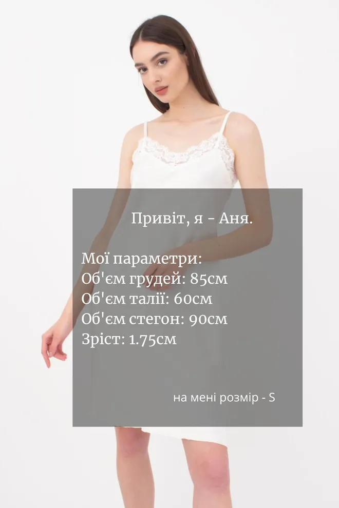 Ночная сорочка Helena 8013/051 Giulia (ecru)