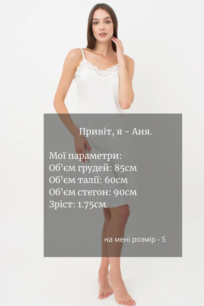 Ночная сорочка Helena 8013/051 Giulia (milk)