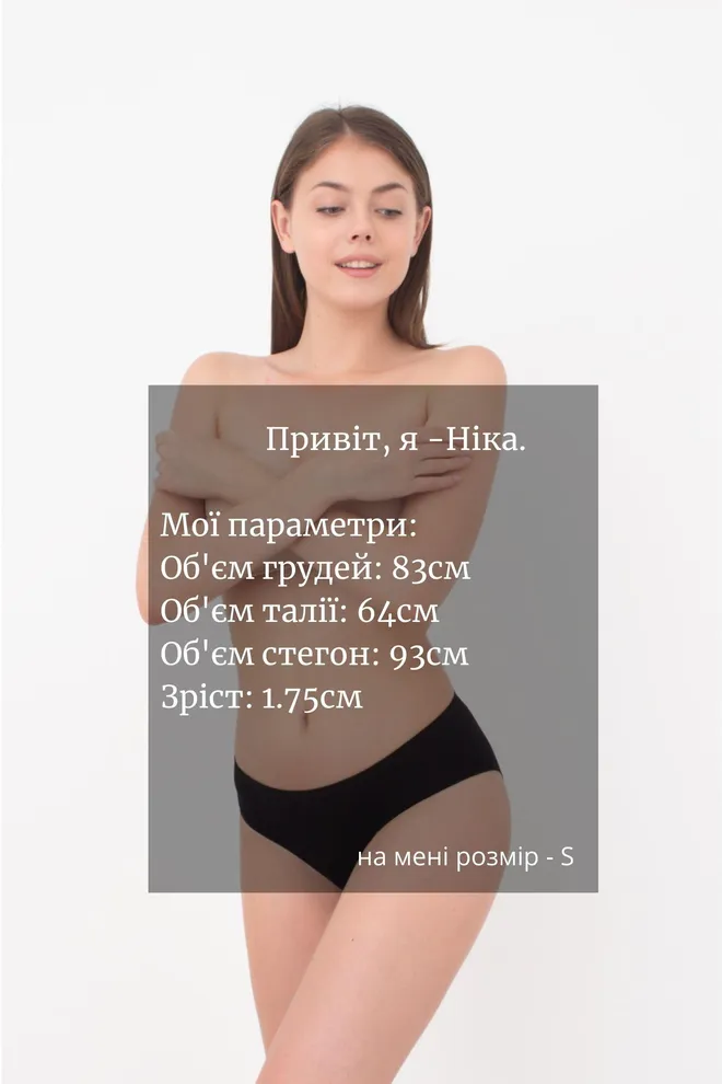 Женские бесшовные трусы хипстеры Hipster briefs Giulia (black), чёрный