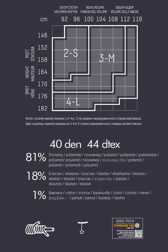 Колготки в сетку с принтом Influence 40 den model 1 Giulia (nero), черный
